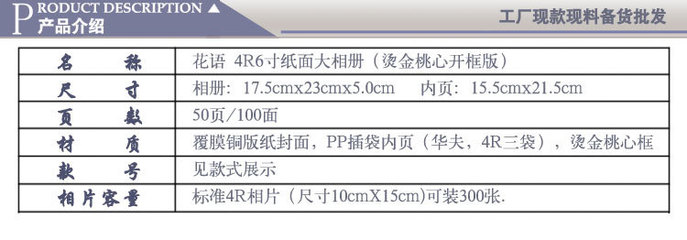 花語創意工藝紙面大相冊 燙金桃心開框設計，珍藏美好瞬間