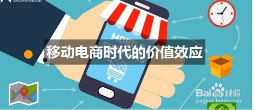 電子商務(wù) 重塑商業(yè)信息流動，彰顯深遠社會價值